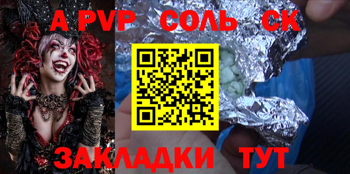 Alpha-PVP СК Нарткала