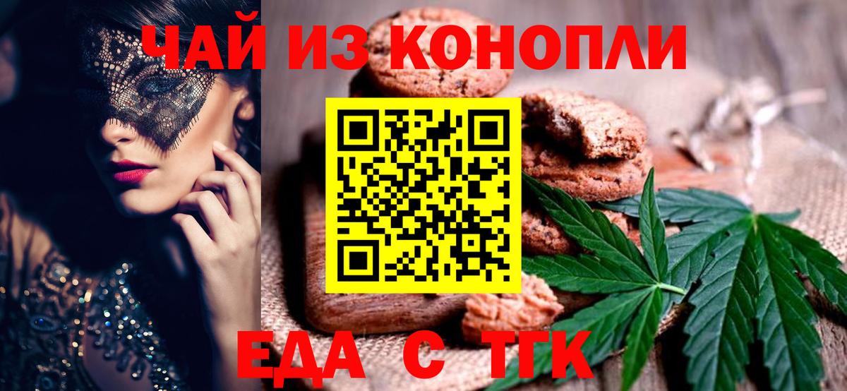 Нарткала  Печенье с ТГК марихуана  Вход с VPN 