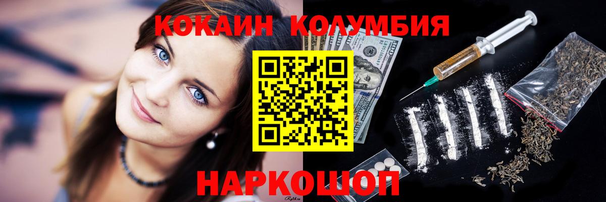 Кокаин Эквадор  КОКАИН Перу  Вход с VPN  Cocaine  Нарткала 
