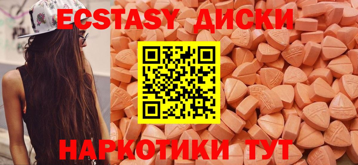 Экстази ешки  Вход с VPN  ЭКСТАЗИ Cube  Экстази  Нарткала 