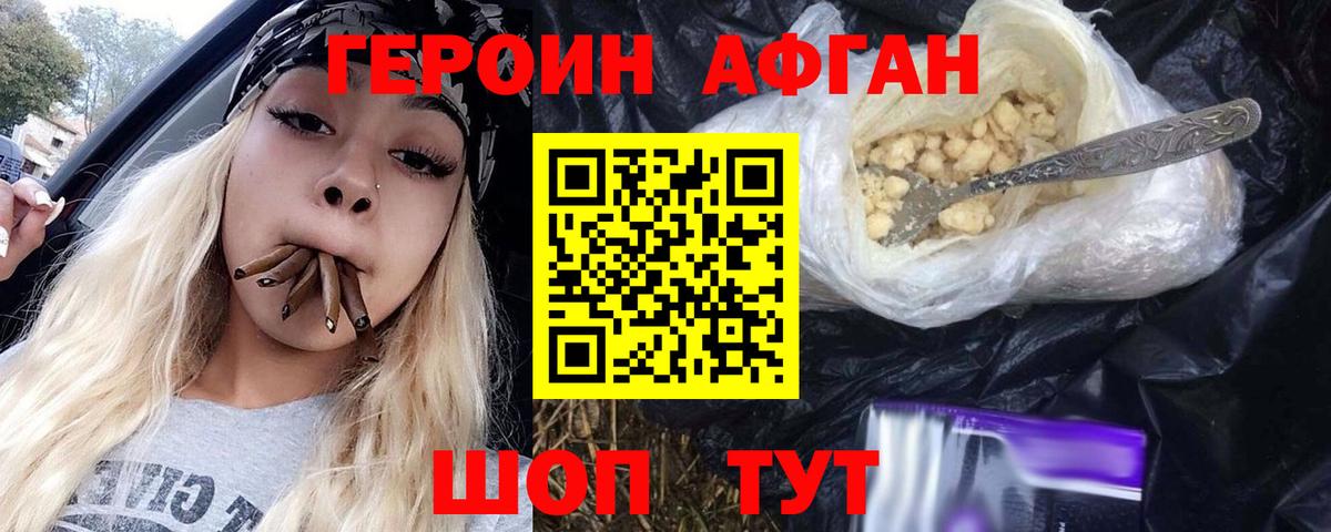 ГЕРОИН герыч Нарткала