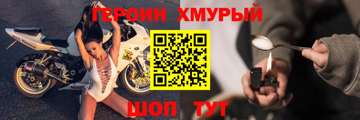 Нарткала  ГЕРОИН Афган  Героин  Вход с VPN 