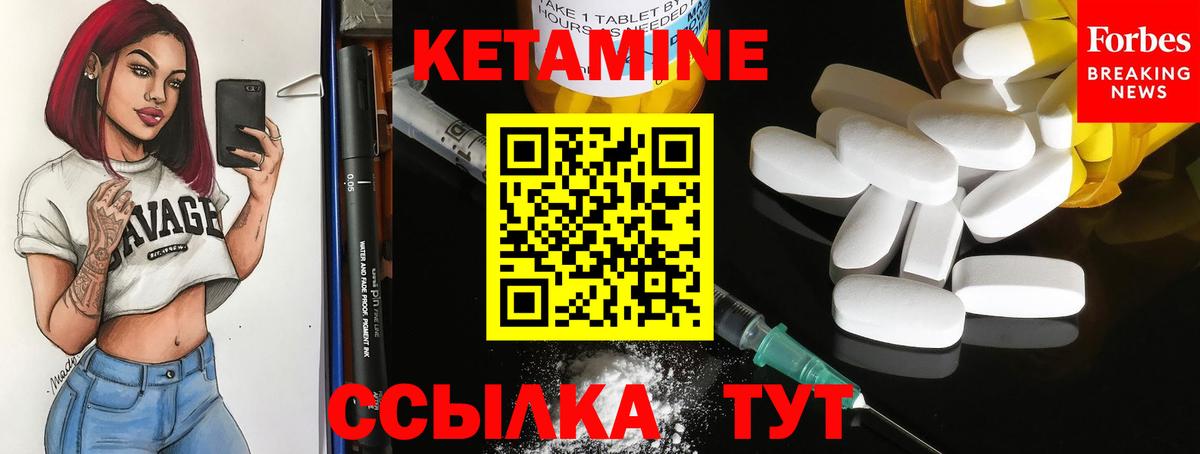 Нарткала  КЕТАМИН VHQ  Вход с VPN 