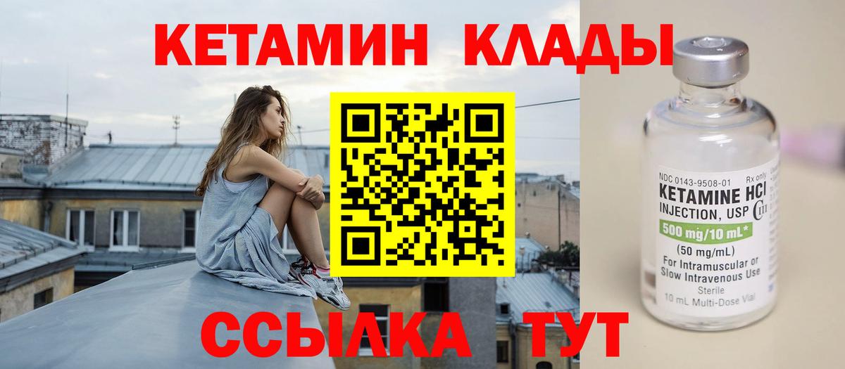 Кетамин ketamine Нарткала