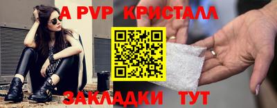 ALPHA PVP Сланцы