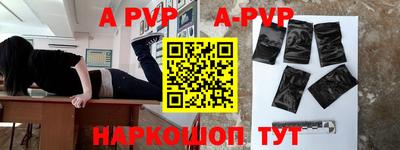 ALPHA PVP Сланцы