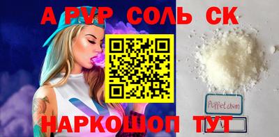 ALPHA-PVP Старая Купавна
