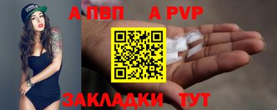 ALPHA-PVP Старая Купавна