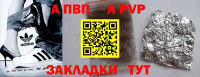 ALPHA-PVP Старая Купавна