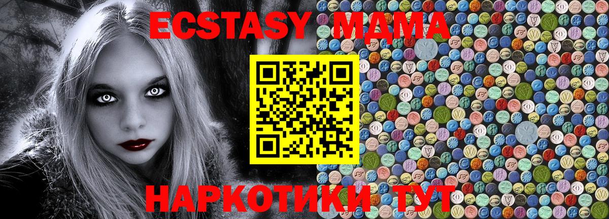 MDMA  МДМА кристаллы  Нарткала  Вход с VPN  МДМА молли 