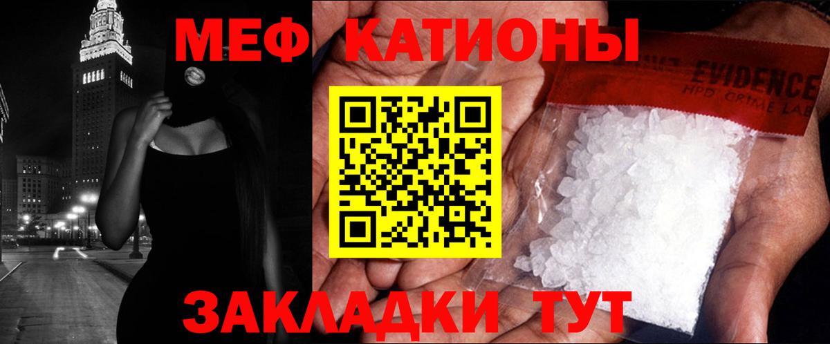 Меф мяу мяу кристаллы Нарткала