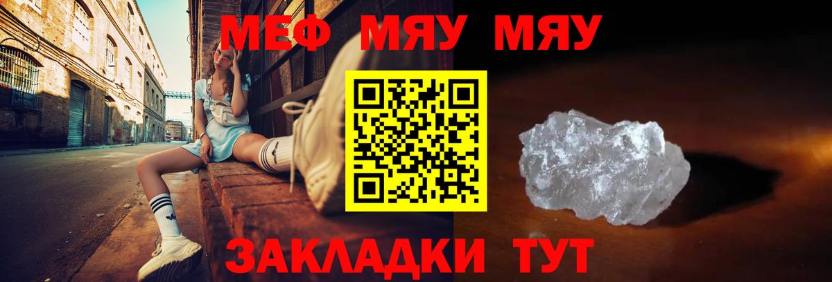 МЕФ VHQ  Вход с VPN  купить наркоту  МЕФ  Нарткала  Меф 
