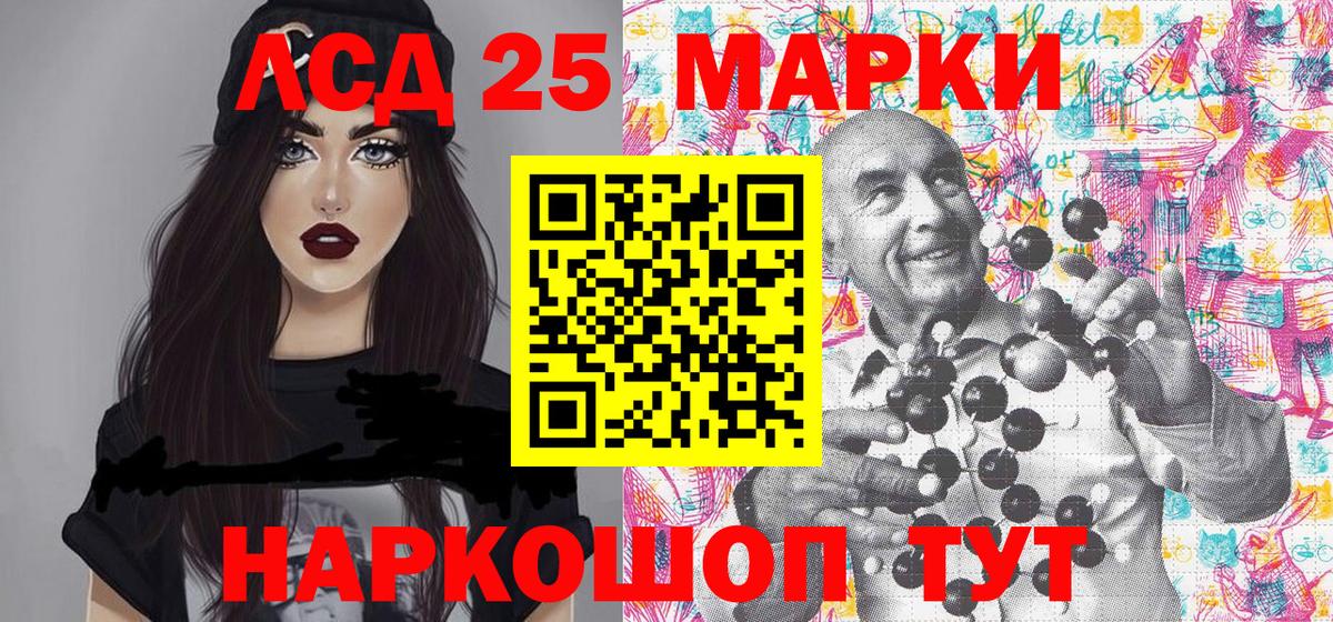Наркотические марки 1500мкг Нарткала