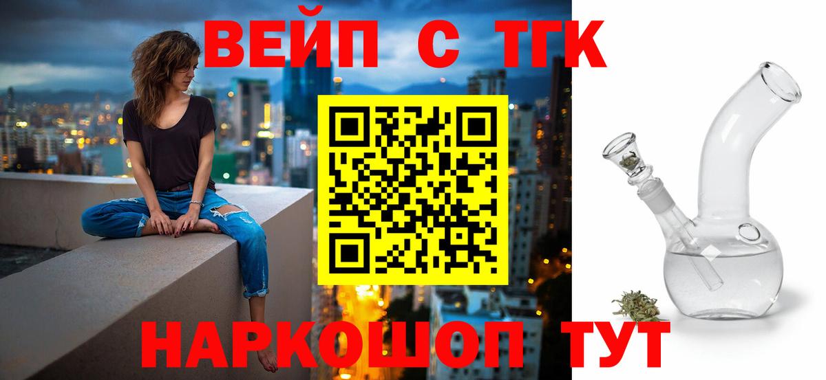 Нарткала  цена наркотик  Вход с VPN  ТГК жижа 
